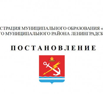 постановление
